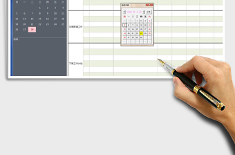 2025年个人工作计划总结表（日历）