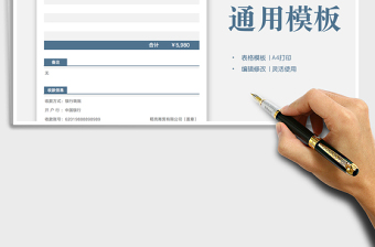 2024年报价单模板