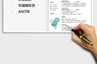 2025年简历-护士护理求职简历