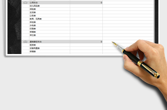 2025年幼儿园预算收支统计表免费下载