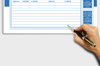 2025年财务收支表明细免费下载