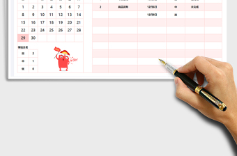 2025年重要事项提醒表