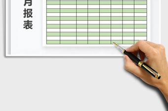 2025年制造月报表-模板免费下载