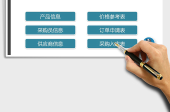 2025年通用采购管理系统（带公式）