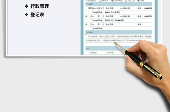 2025年入职信息登记表