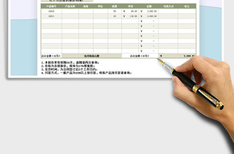 2025年通用报价单