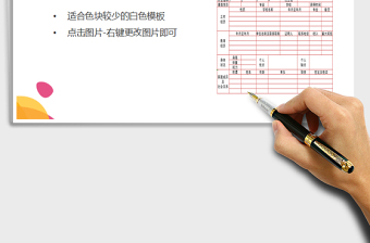 2025年应聘人员登记表免费下载