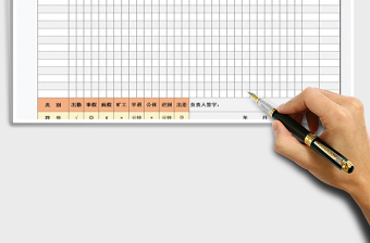 2025年公司考勤表免费下载