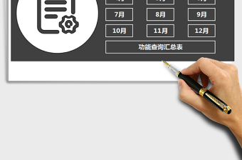 2025年财务管理系统（多功能查询）免费下载