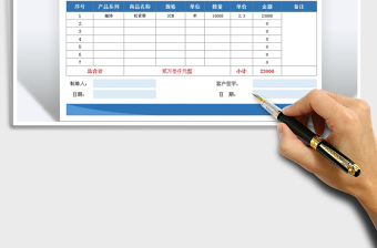 2025年仓储送货单