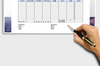 2025年对账单免费下载