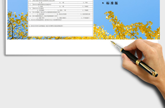 2025年离职访谈调查表