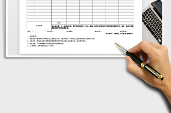 2025年住房公积金年度缴存基数调整（更正）申报表免费下载