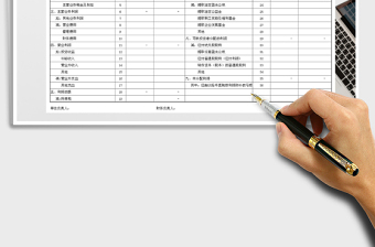 2025年利润表免费下载