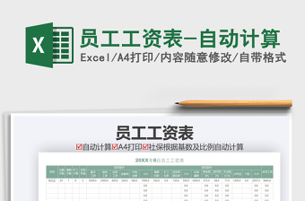 2025员工年假计算器（按国家劳动法，截止到动态当日）