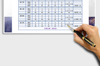 2025年员工排班表免费下载
