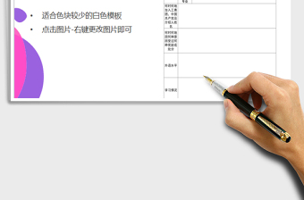 2025年学生信息登记表