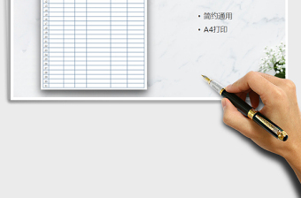 2025年中秋礼品发放表免费下载