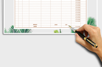 2025年现金流量日记账免费下载