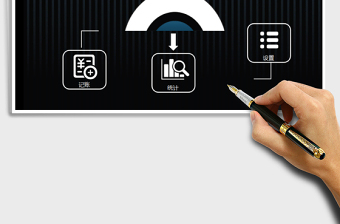 2025年月度收支管理