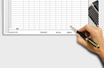 2025年在建工程盘点表免费下载