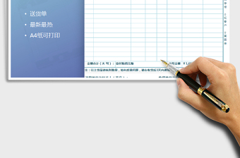 2025年送货单表格模板免费下载