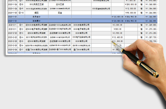 2025年银行存款明细账