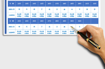 2025年值班表（排班表）