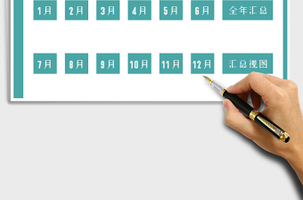 2025年财务收支系统（简单实用）