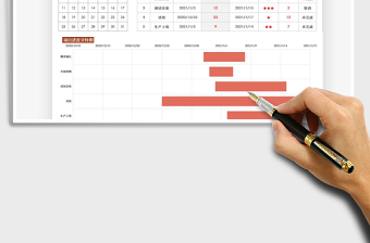 2025年工作进度统计表-甘特图-日历表