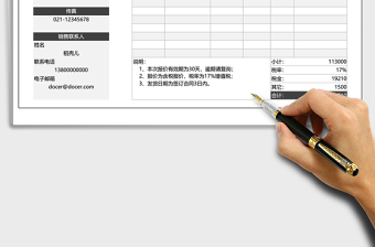 2025年简约大气公司产品报价单（自动计算）免费下载