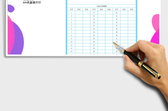 2025年会议记录表免费下载