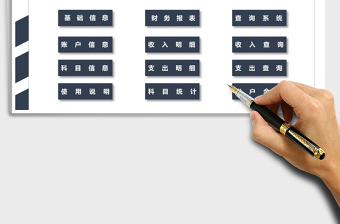 财务记账管理系统