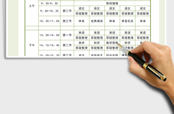 2025年网上学习课程表