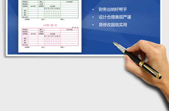 2025年公司通用领借单(一式三联）免费下载