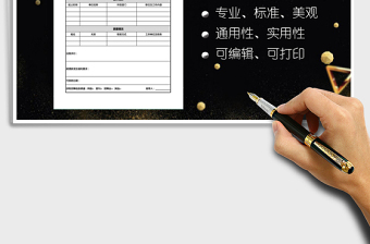 2025年应聘人员登记表免费下载