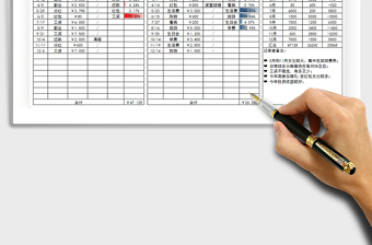 2025年家庭收支明细表
