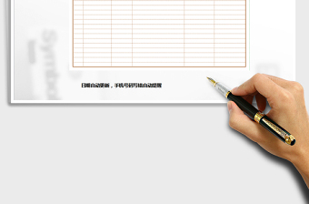 2025年来访人员登记表免费下载