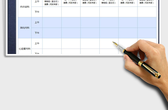 2025年医院春节值班表