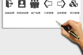 2024年出入库自动管理系统