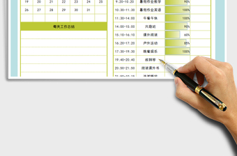 2025年日历学习计划表