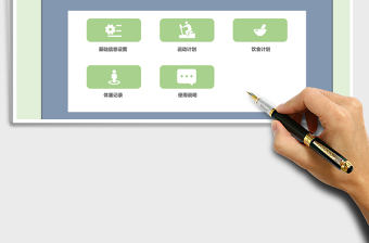 2025年健身计划管理系统