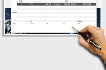 2025年退货明细报表免费下载