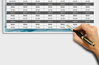 2025年学生课程安排表