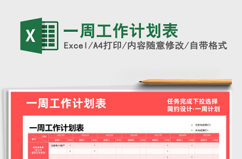 2025大小周工作制日历