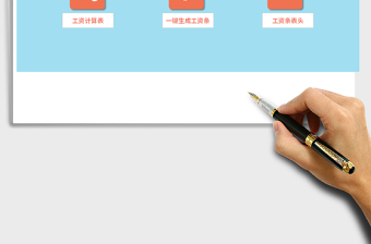 2025年简洁薪酬管理系统（工资条自动）