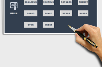 2025年出入库管理系统-自动统计