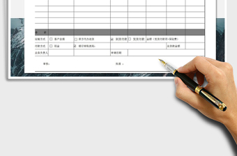 2025年销售订单表免费下载