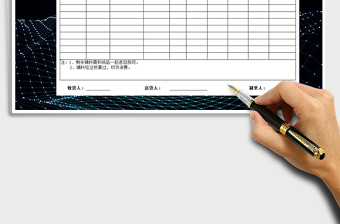 2025年外发加工单-送货单免费下载