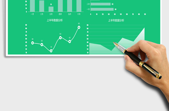 2025年清新绿系列图表免费下载